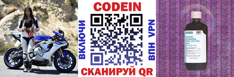 Кодеиновый сироп Lean напиток Lean (лин)  Каргат 